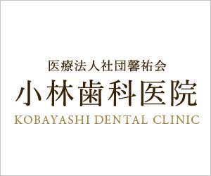骨粗しょう症には歯の治療で「顎骨壊死」のリスク（2）