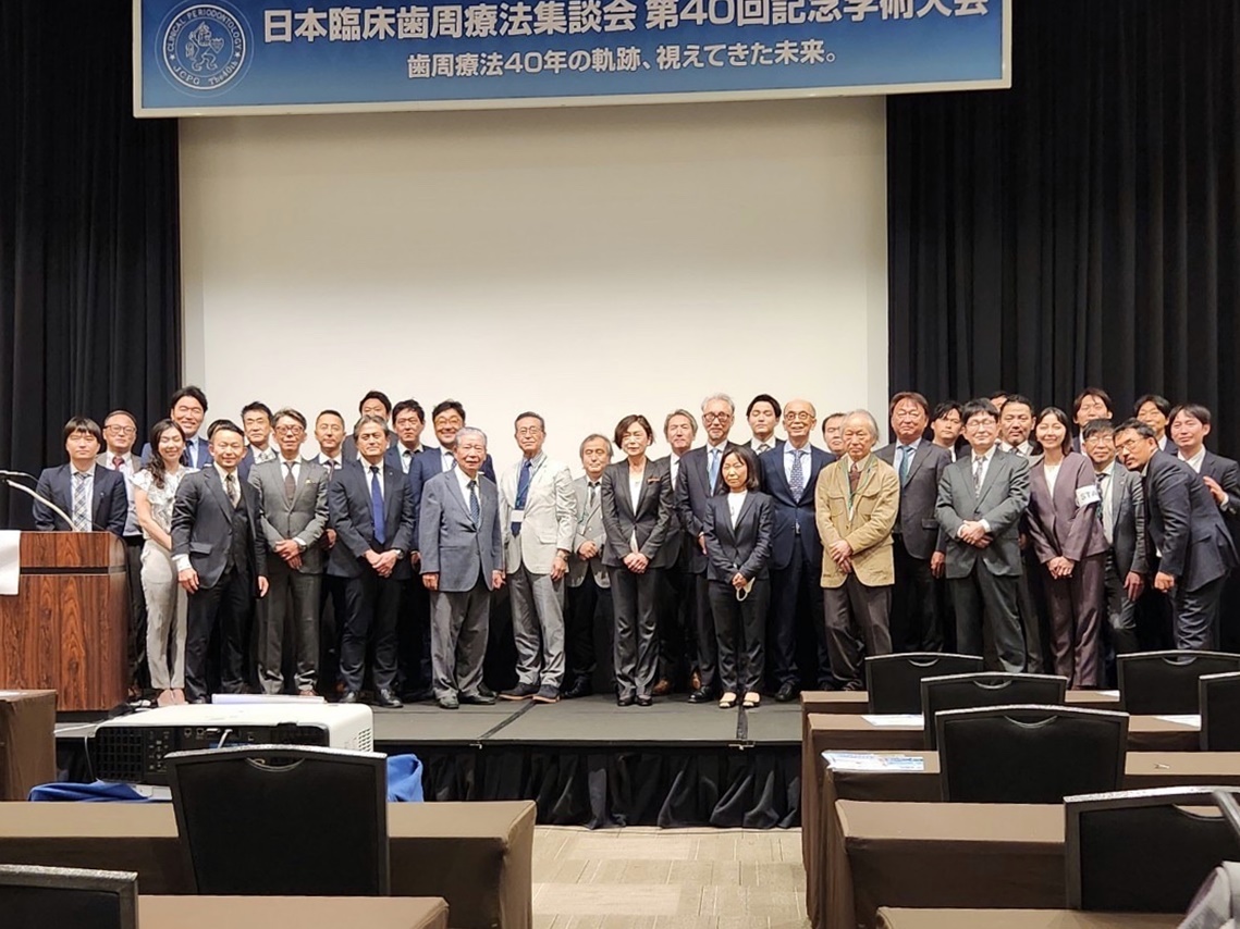 第40回 日本臨床歯周療法集談会【JCPG】の様子